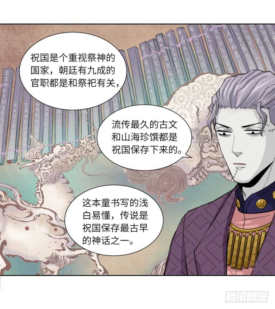 第九十回-第90话