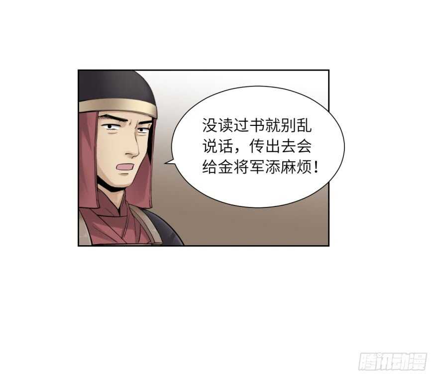 第九十回-第90话