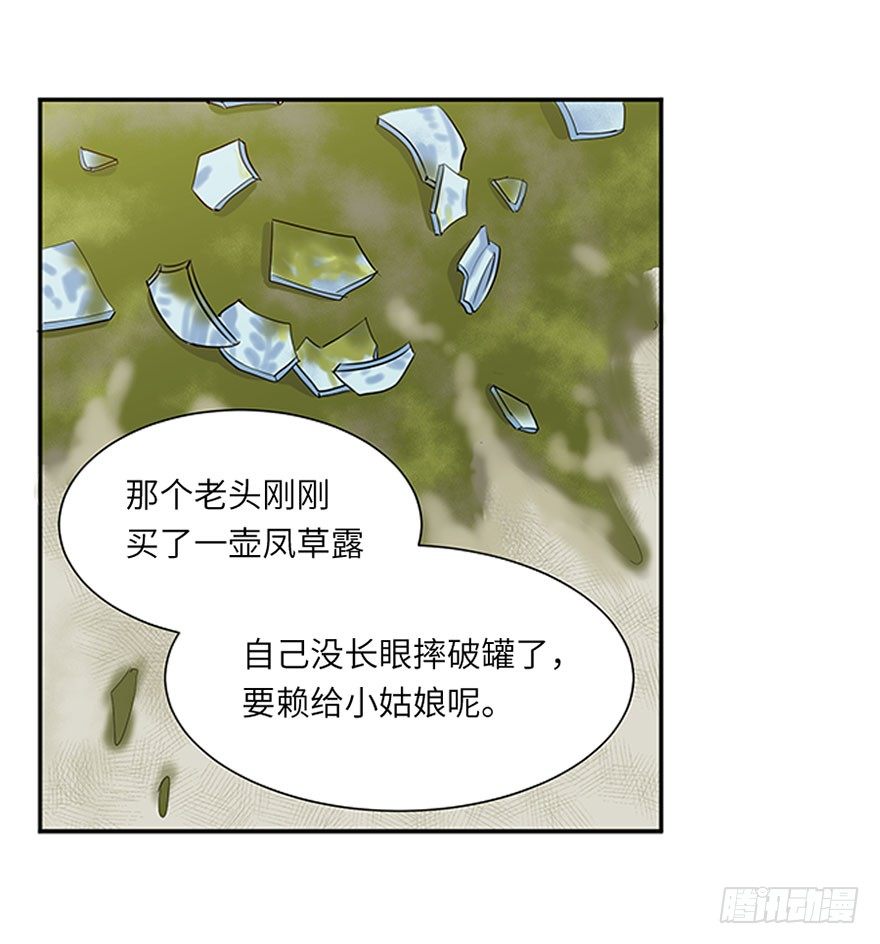 長生殿 - 第十回 - 4