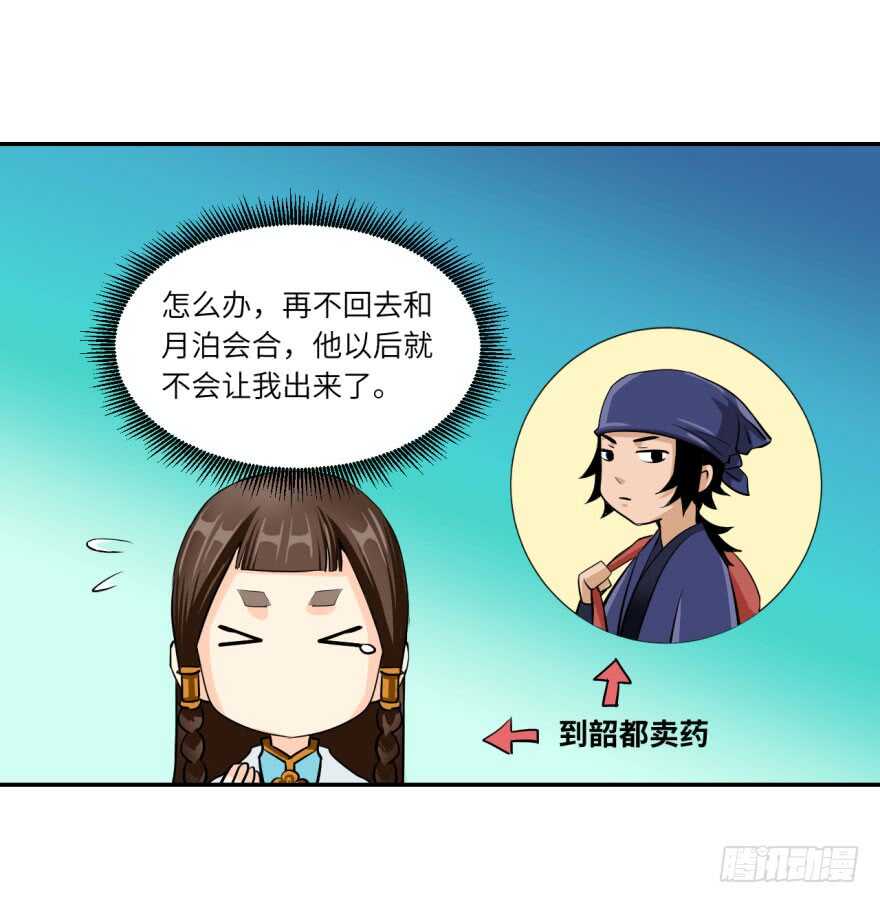 第九十二回-第92话