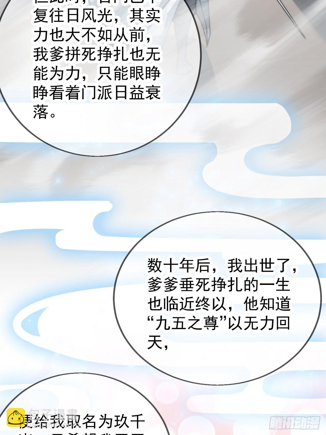 第一话(1/2)-第2话