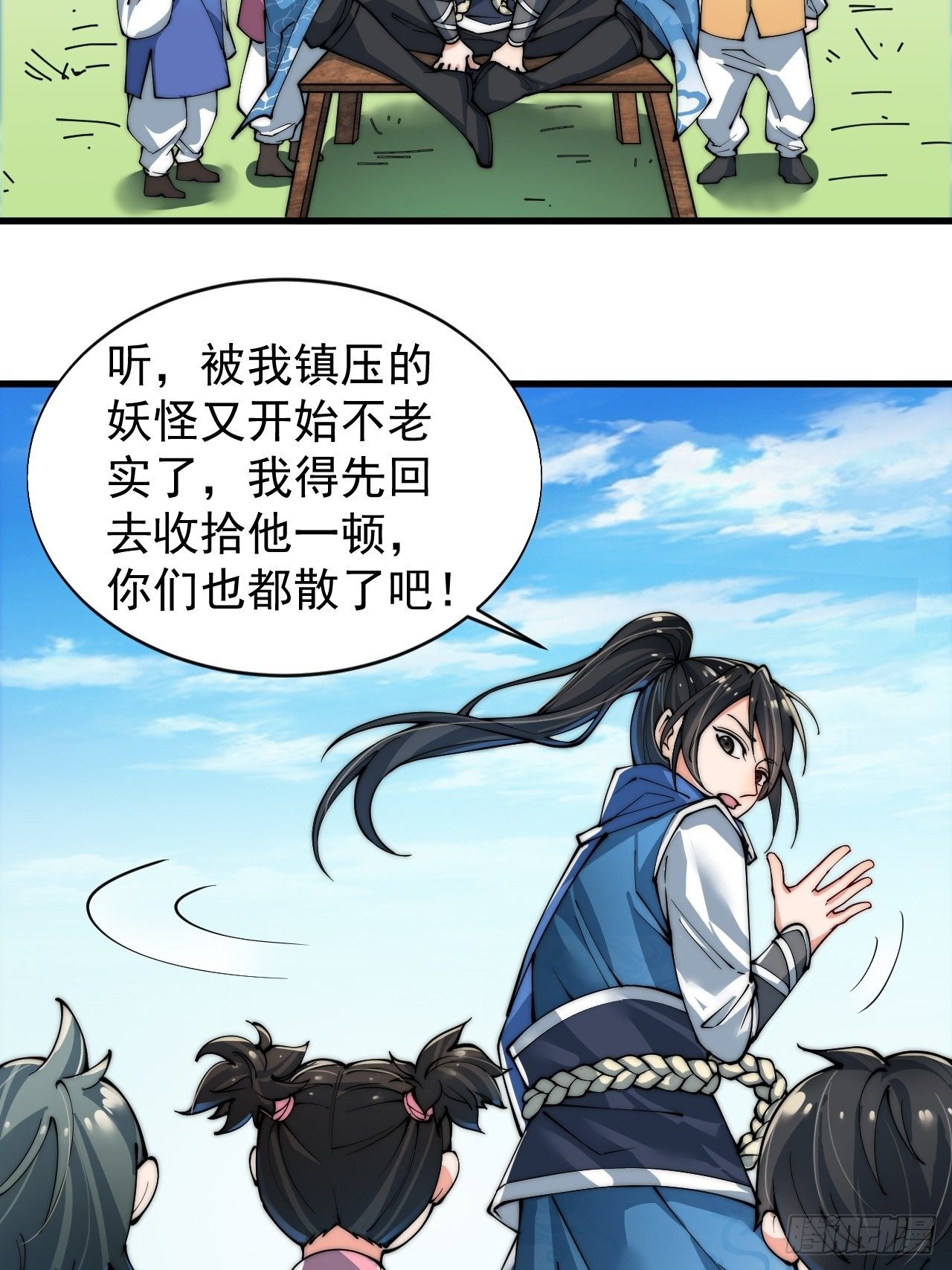 第一话(1/2)-第2话