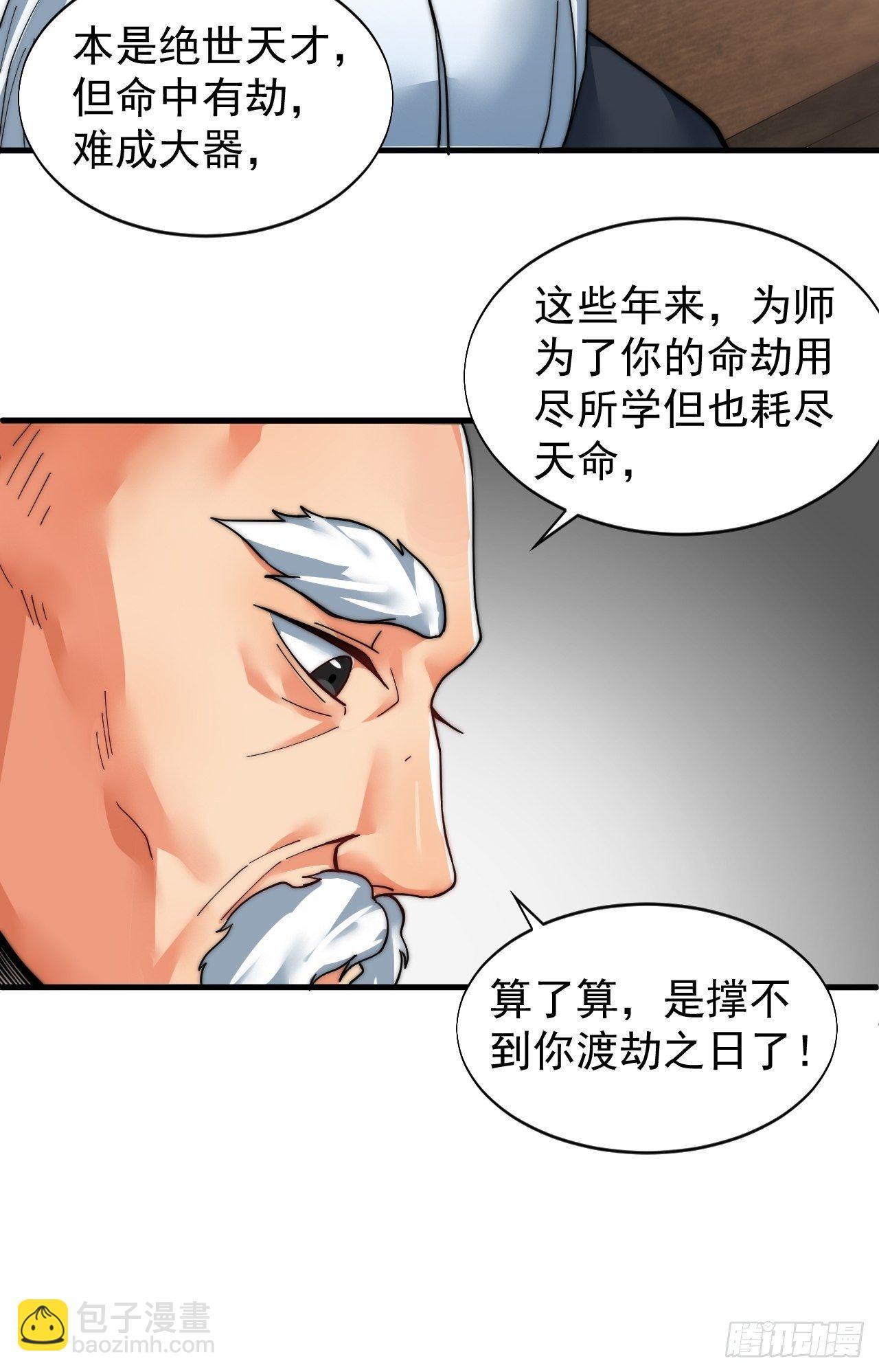 第一话(1/2)-第2话