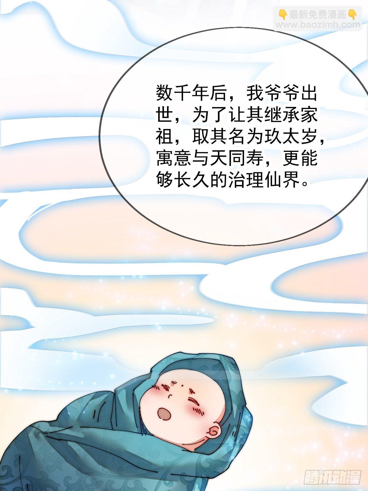 第一话(1/2)-第2话