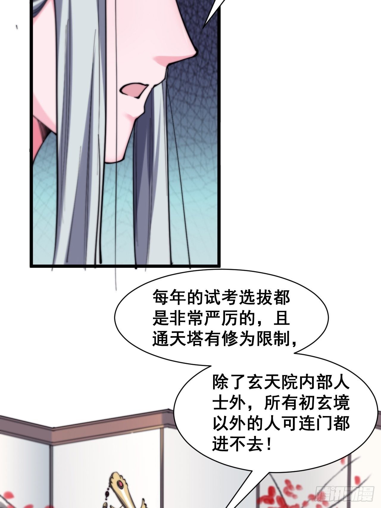 第十五话-第16话