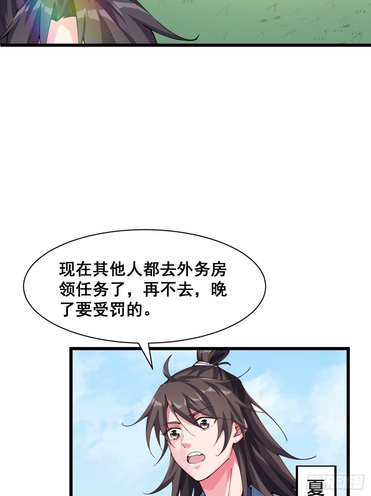 第十七话(1/2)-第18话