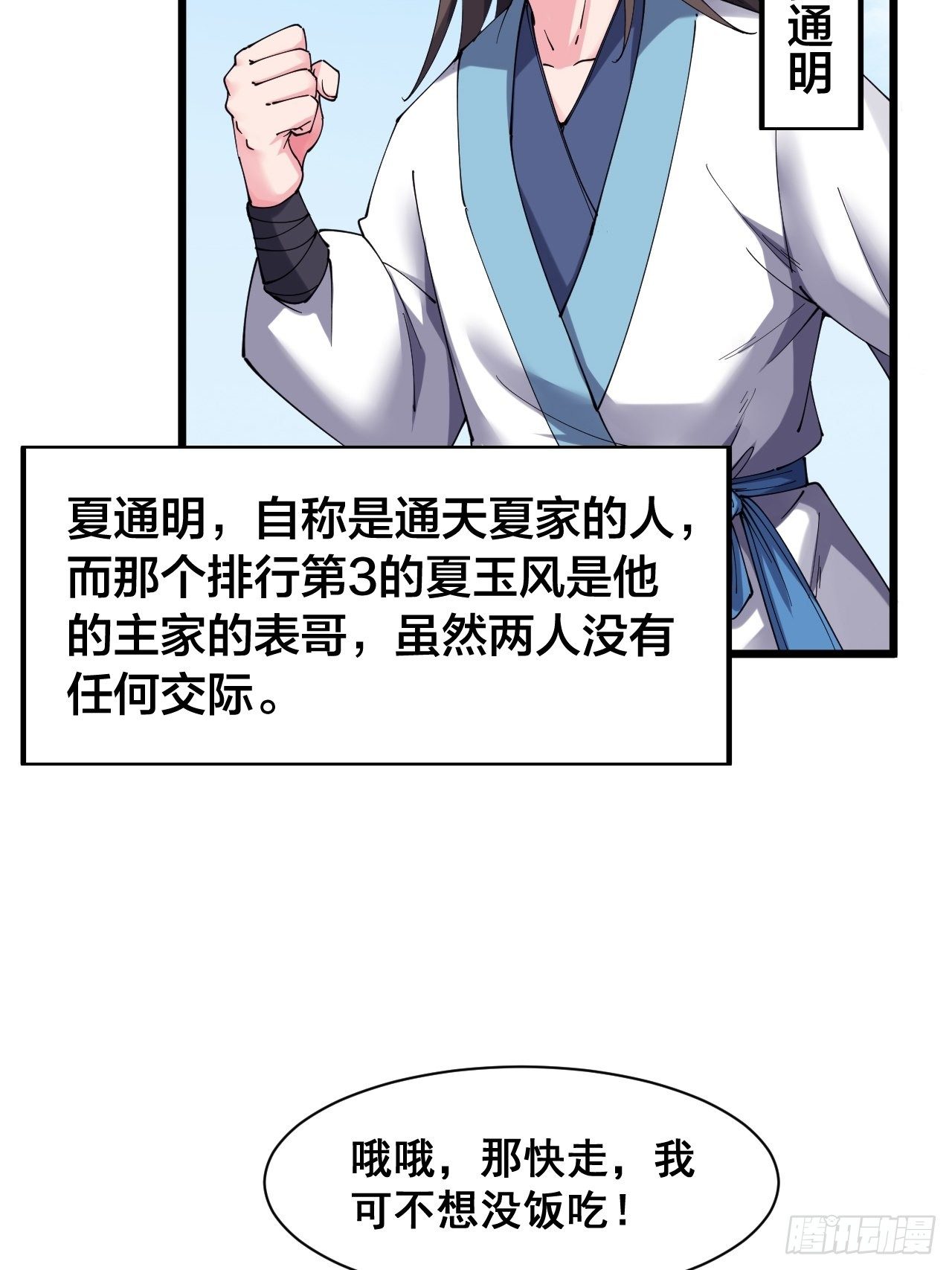 第十七话(1/2)-第18话