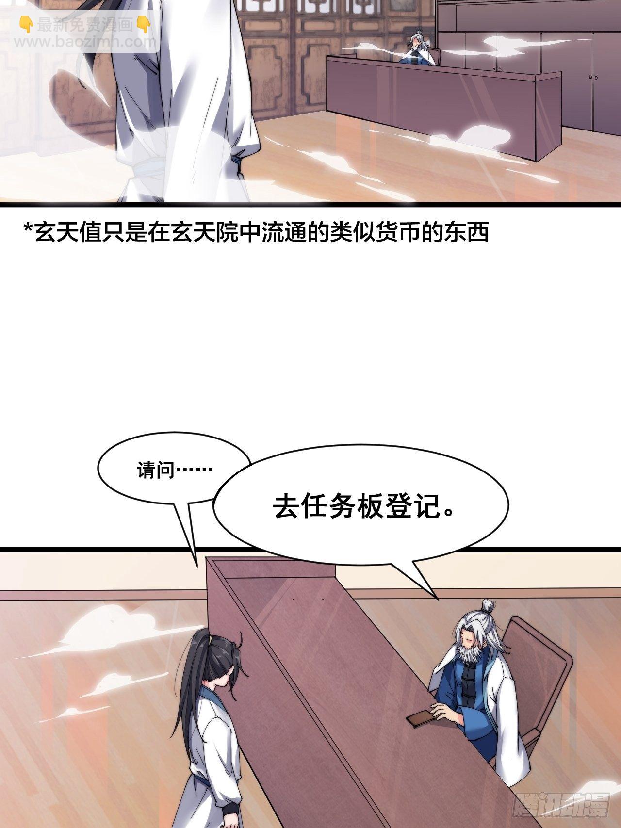 長生九千歲 - 第十七話(1/2) - 7