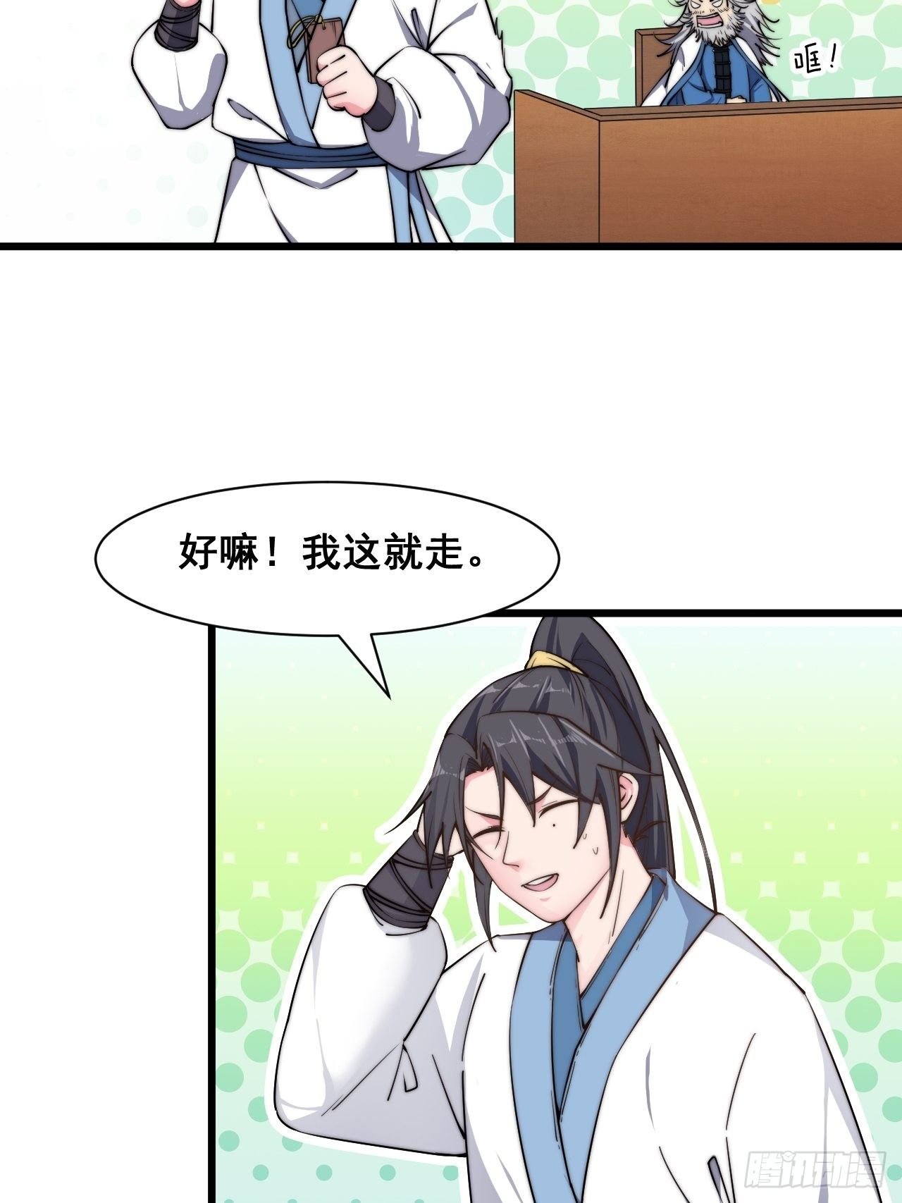 第十七话(1/2)-第18话