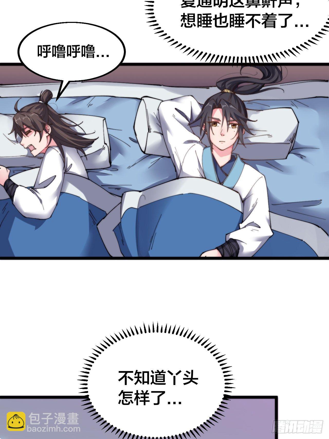 第十八话（下集）-第20话