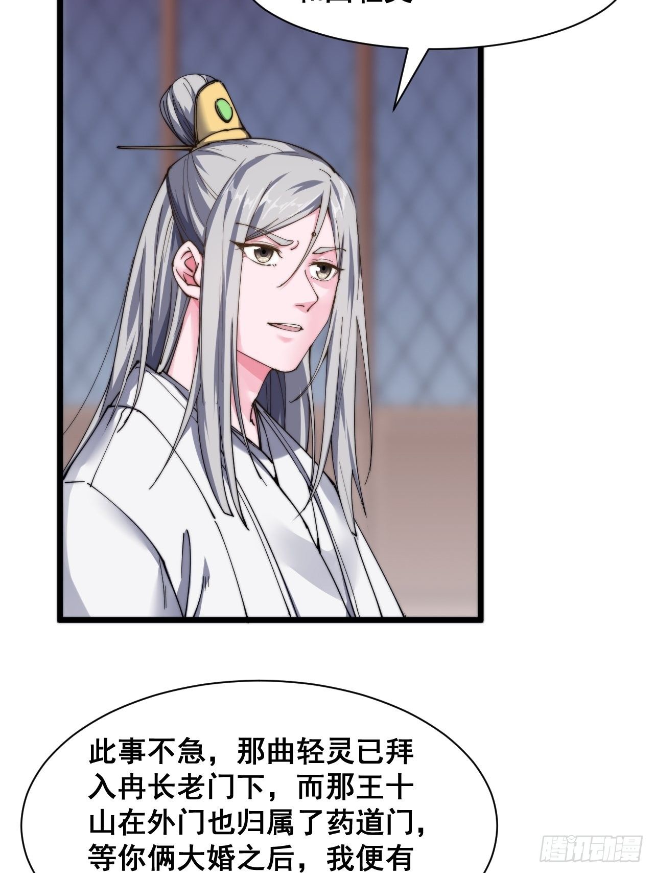 第十八话（下集）-第20话