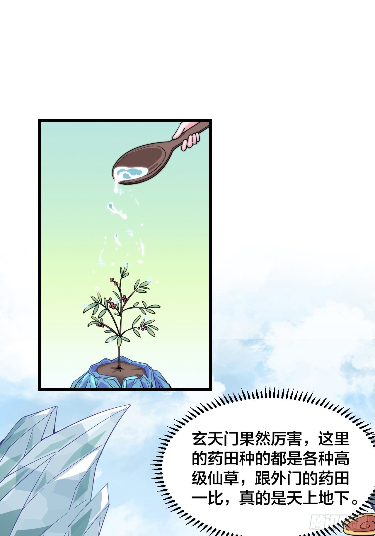 第十八话（下集）-第20话