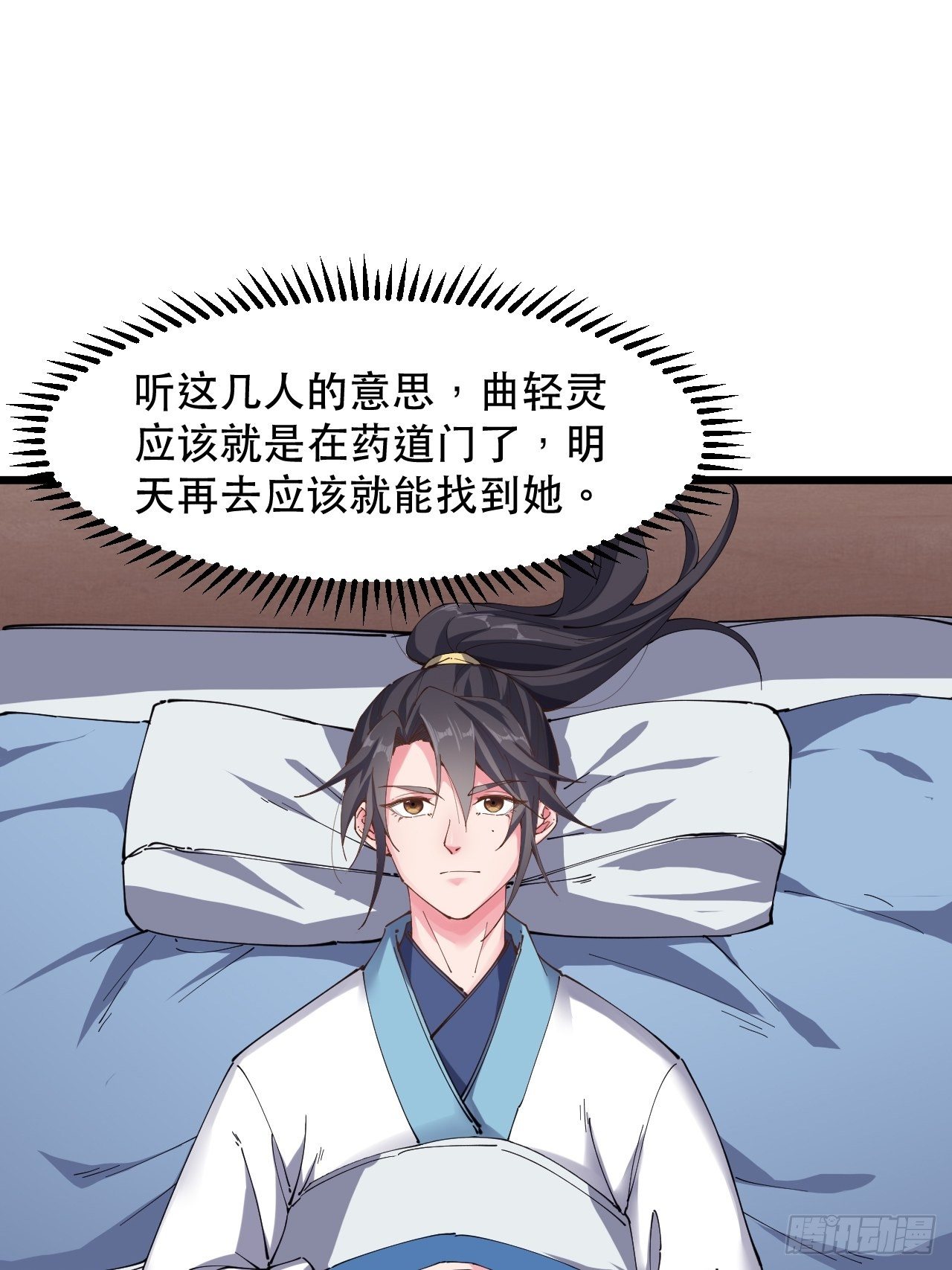 第十八话（下集）-第20话