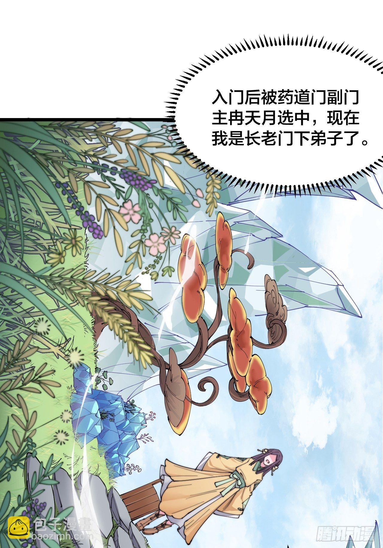 第十八话（下集）-第20话