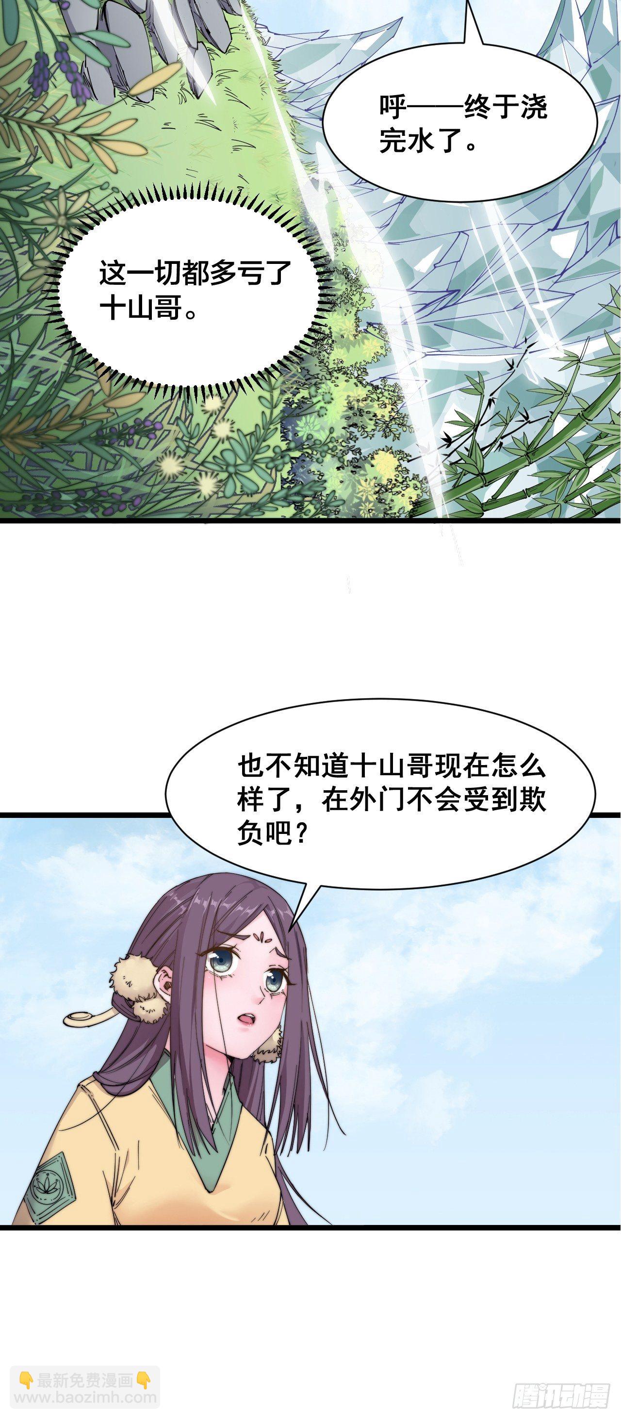 第十八话（下集）-第20话