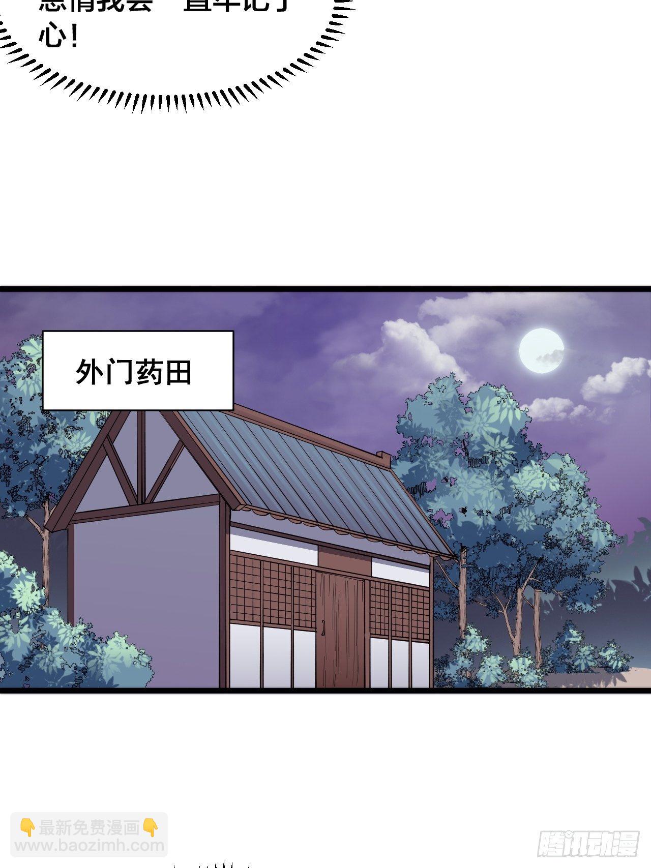 第十八话（下集）-第20话