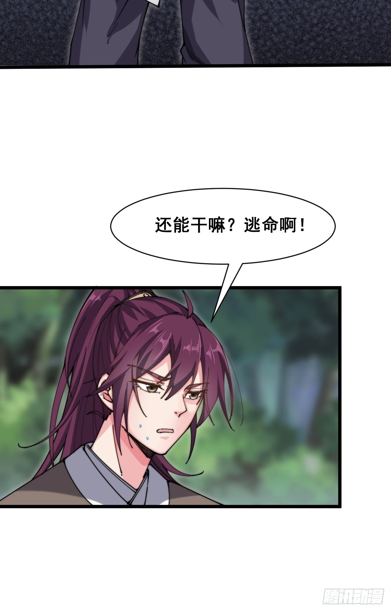 第二十话(1/2)-第22话