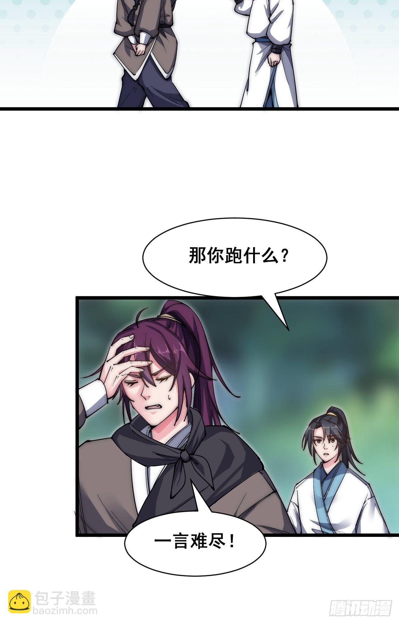 第二十话(1/2)-第22话