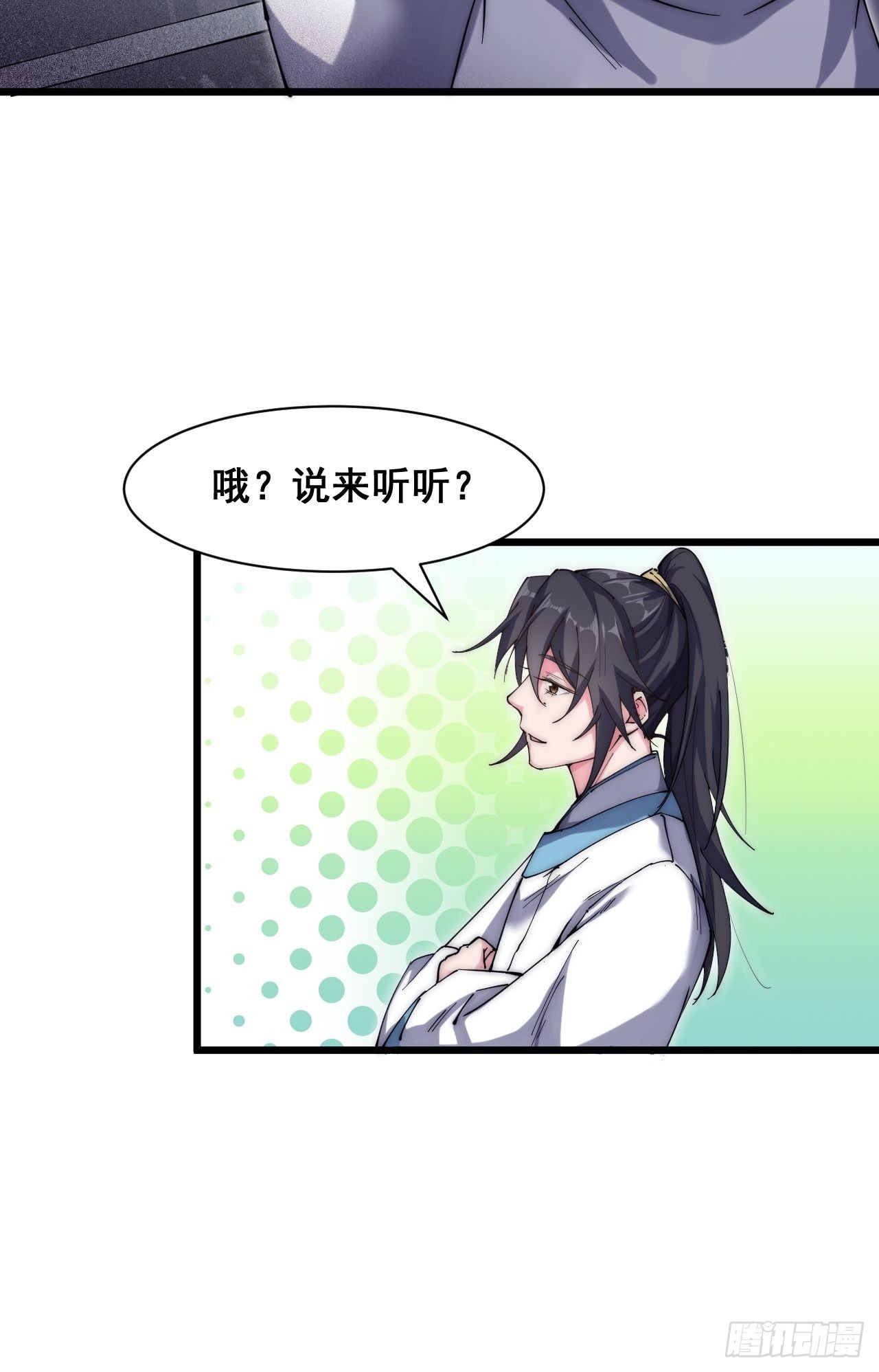 第二十四话(1/2)-第26话