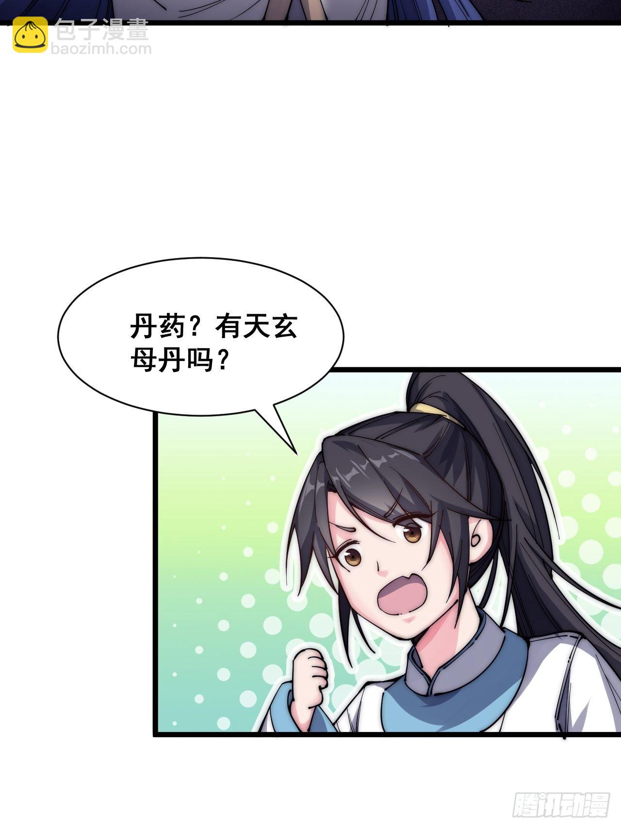 第二十四话(1/2)-第26话