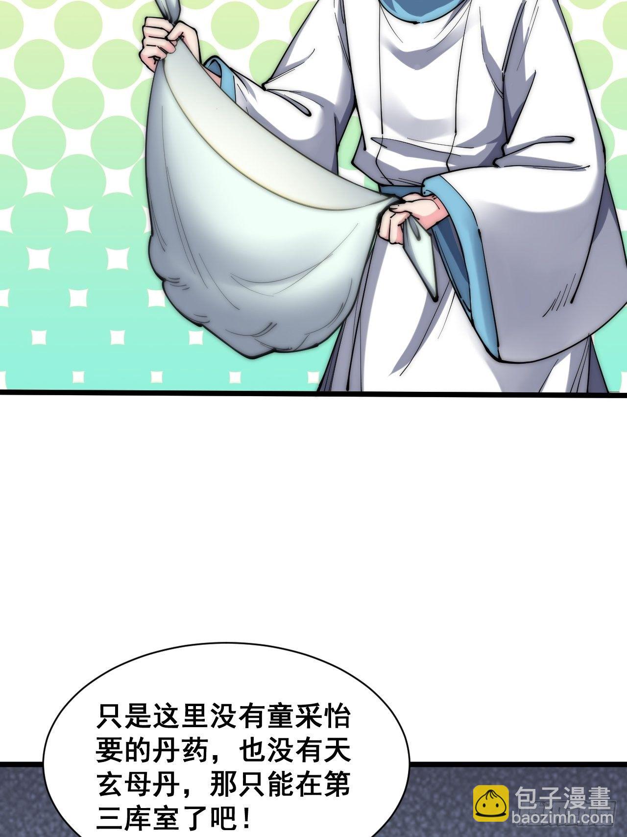 第二十四话(1/2)-第26话