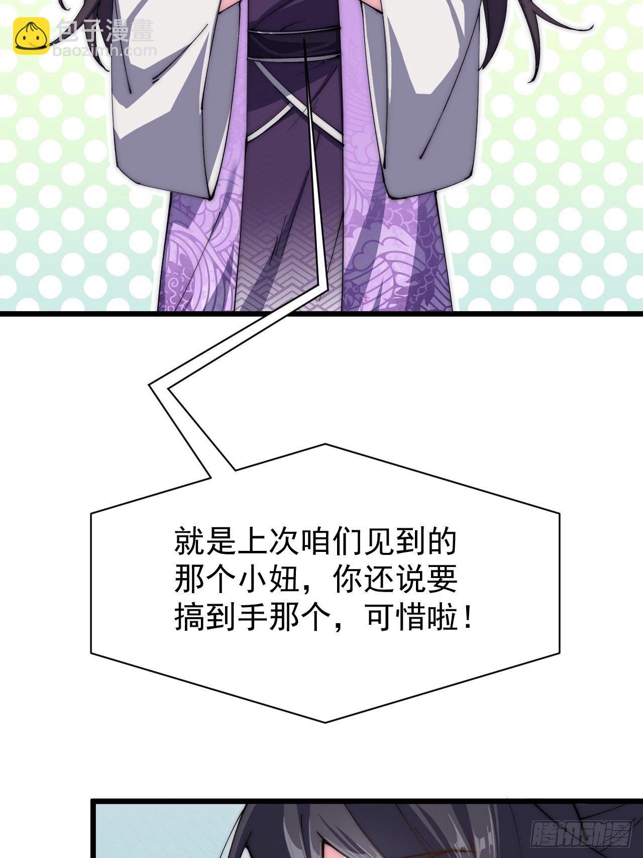 第二十八话(1/2)-第30话