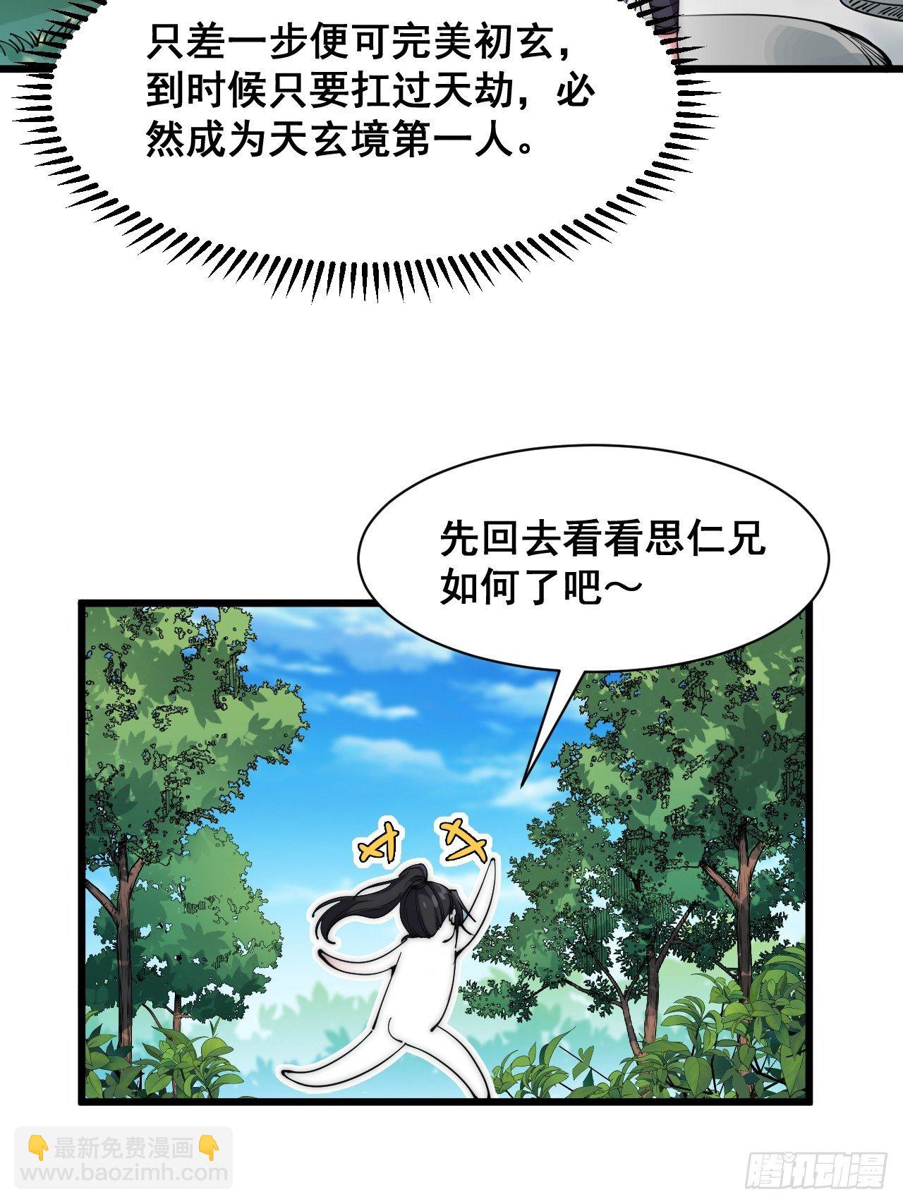 第三十话-第32话