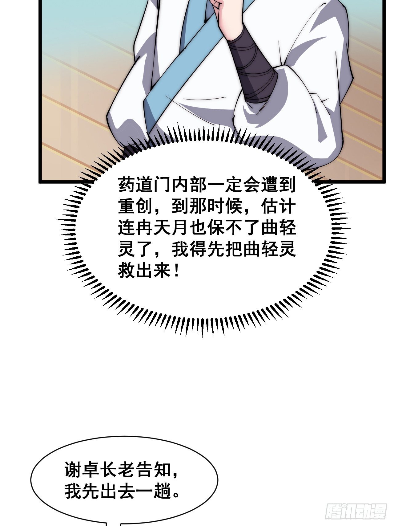 第三十话-第32话