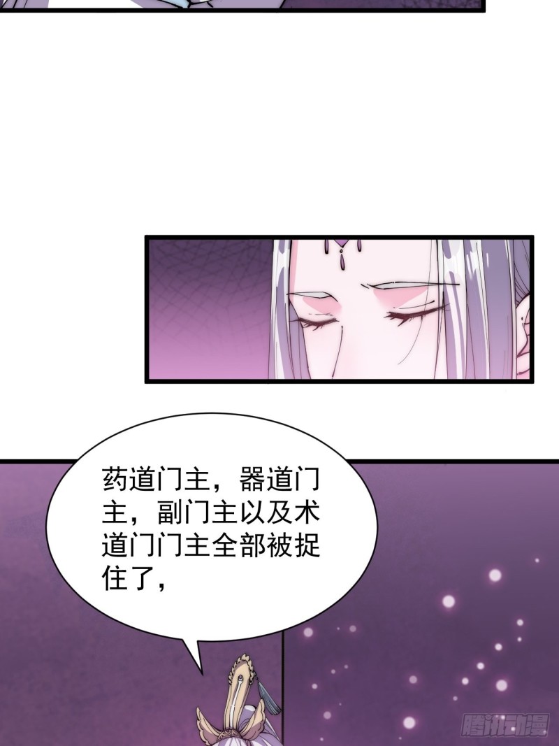 長生九千歲 - 第三十四話(1/2) - 8