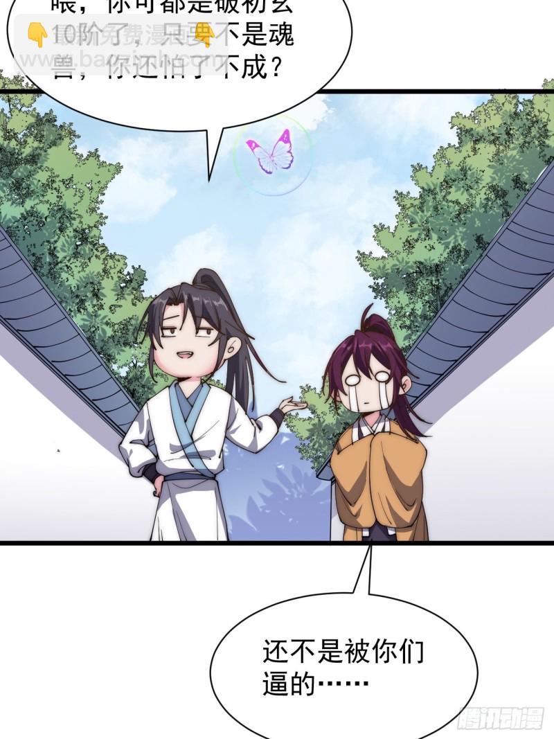 第三十六话(1/2)-第38话