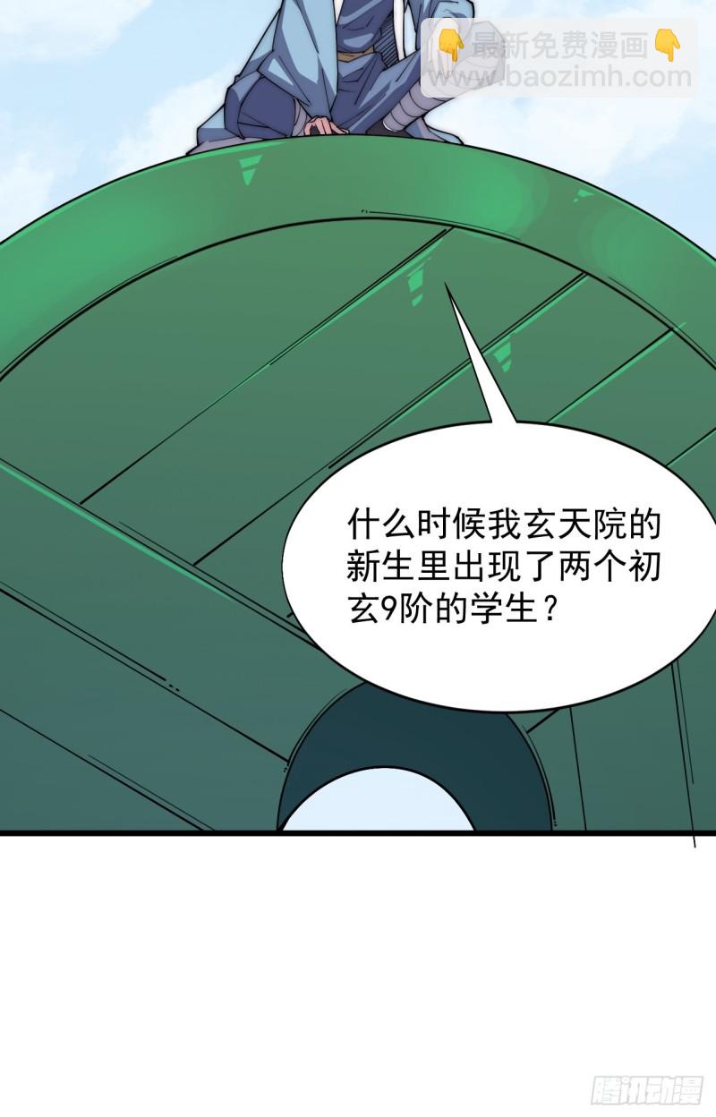 第三十六话(1/2)-第38话