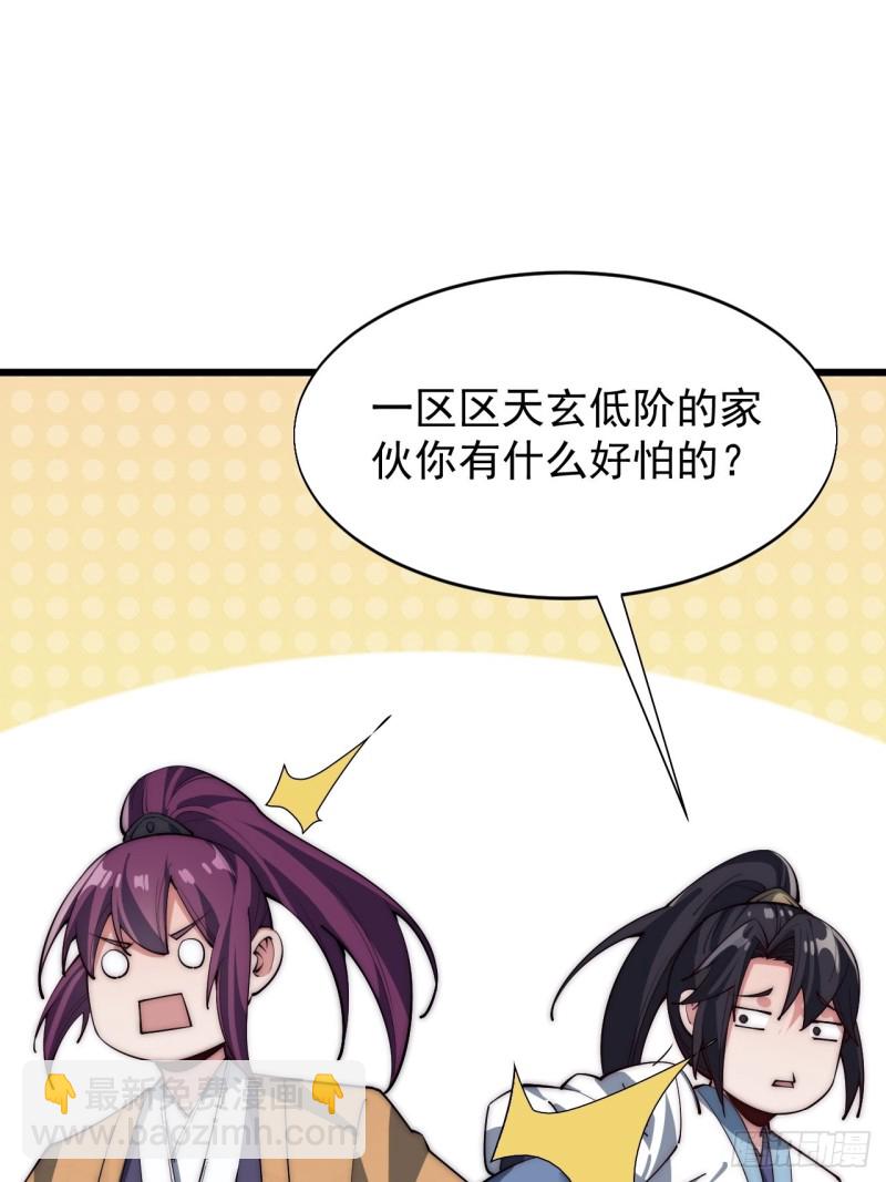 第三十六话(1/2)-第38话