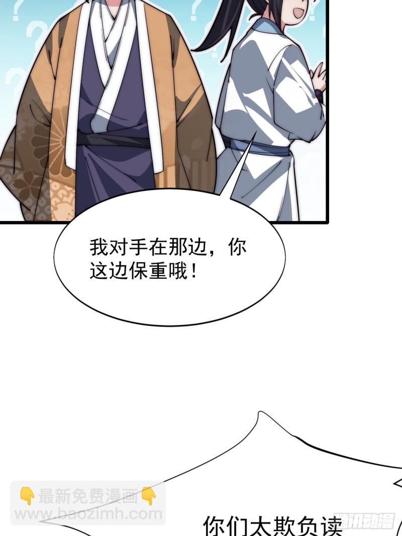 第三十六话(1/2)-第38话