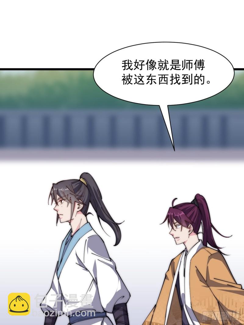 第三十六话(1/2)-第38话