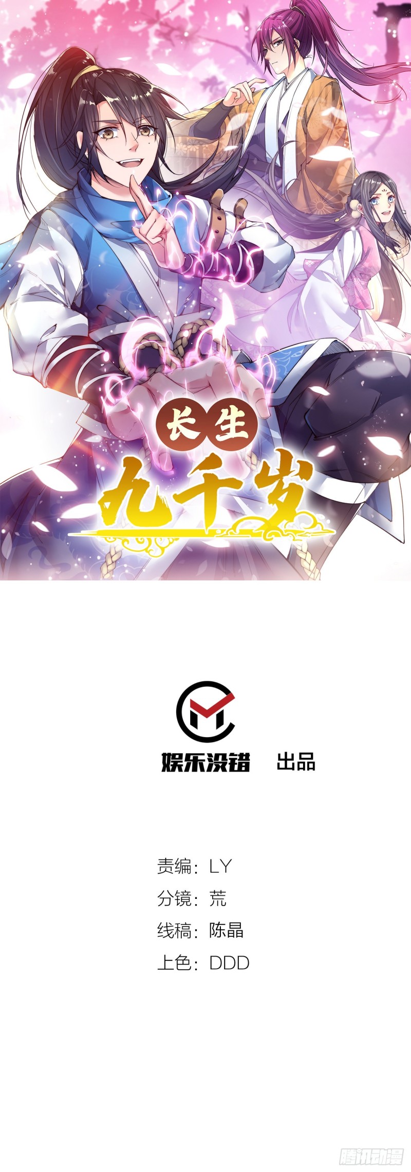 第三十八话(1/2)-第40话