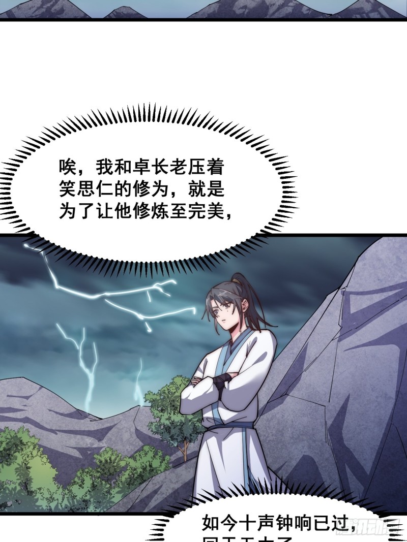 第三十八话(1/2)-第40话