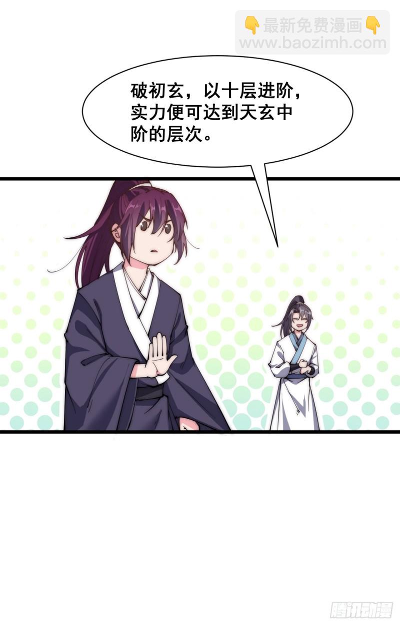 第三十八话(1/2)-第40话