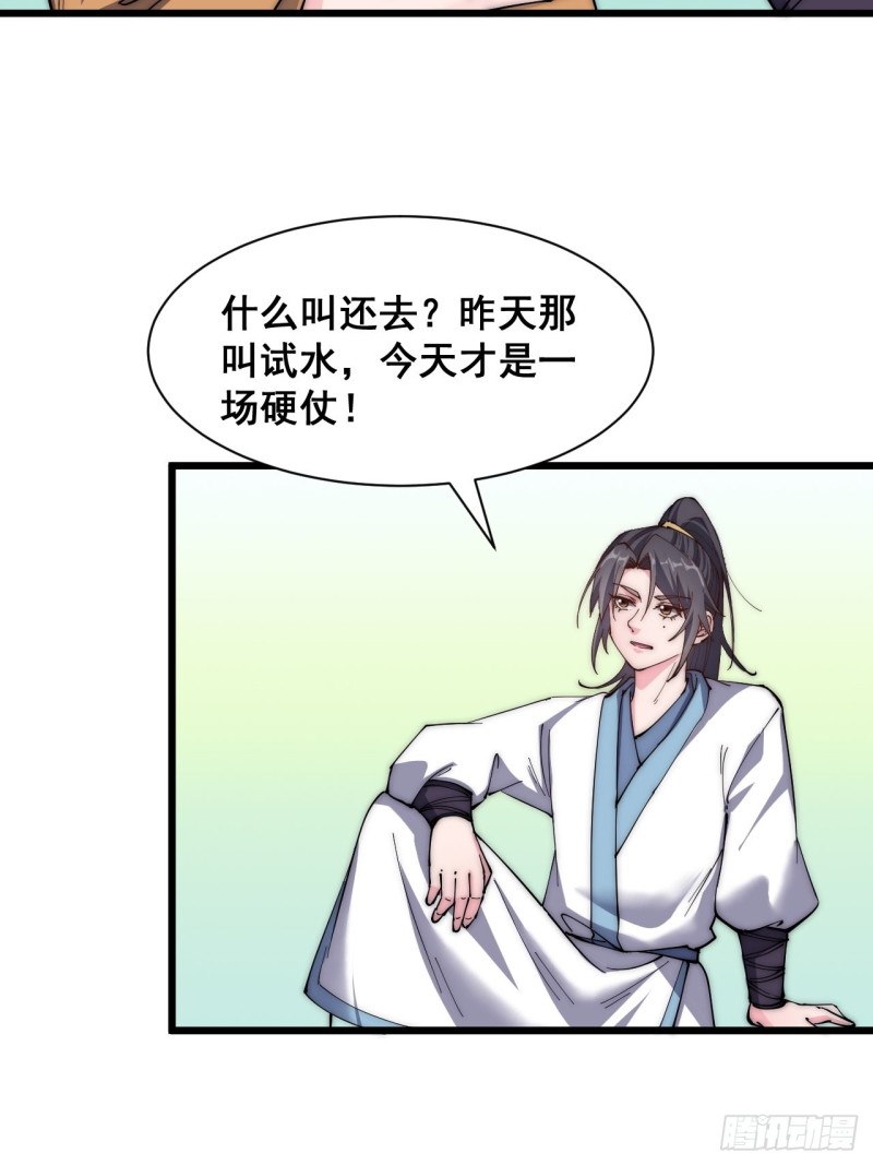 第四十二话(1/2)-第44话