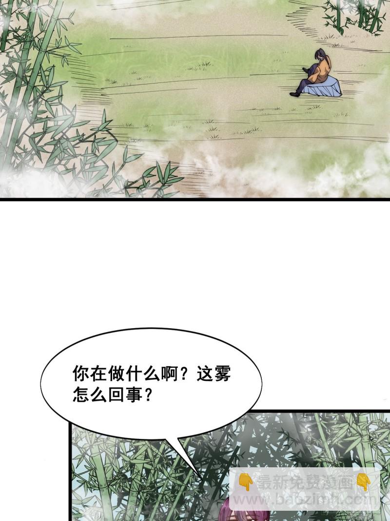 長生九千歲 - 第四十二話(1/2) - 6