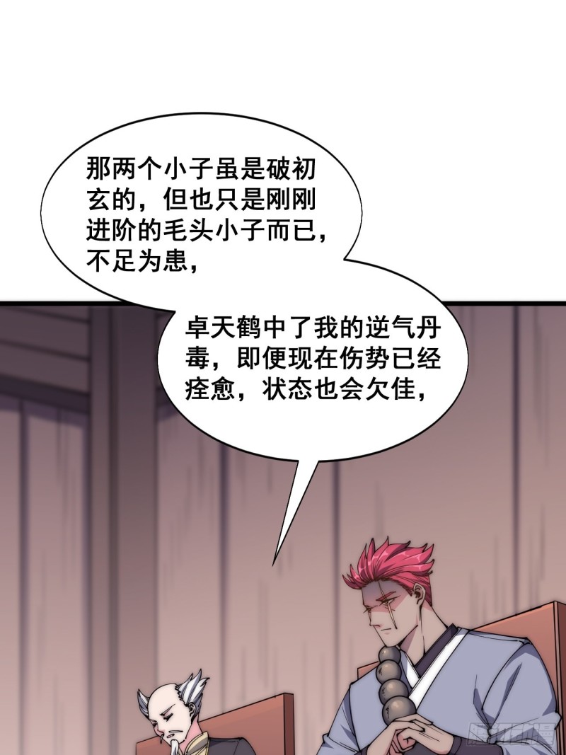 第四十四话-第46话