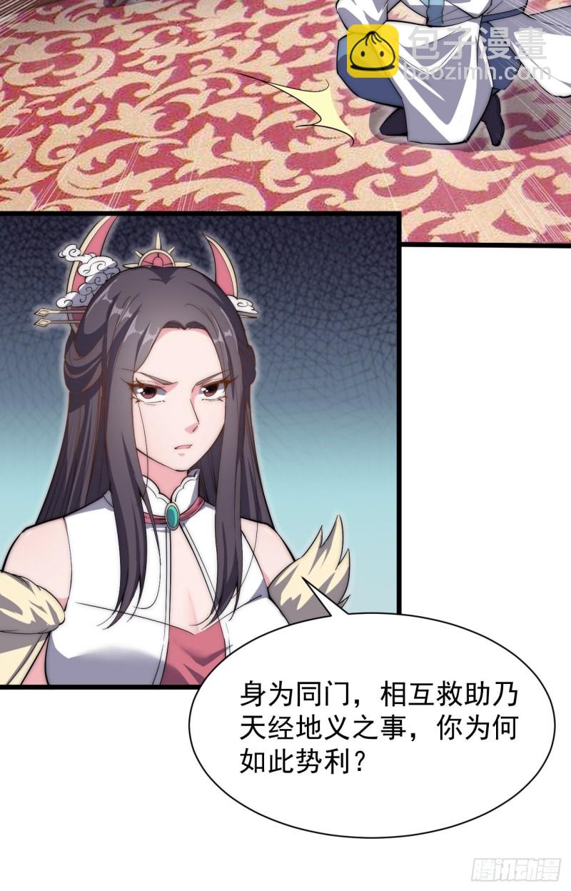 第五十四话(1/2)-第56话