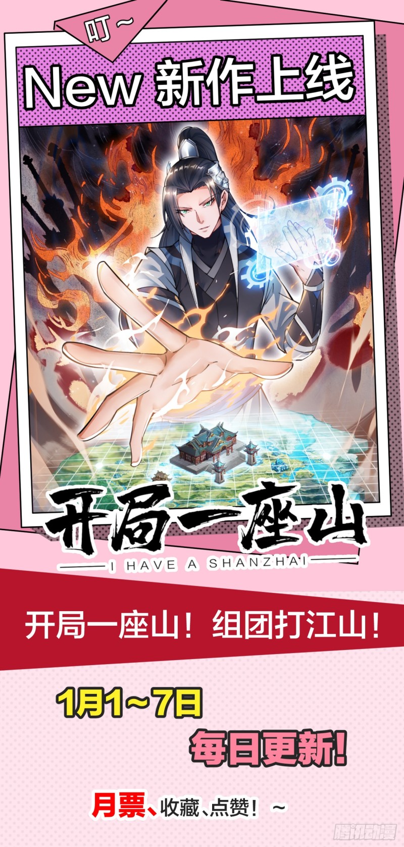 第五十八话-第60话