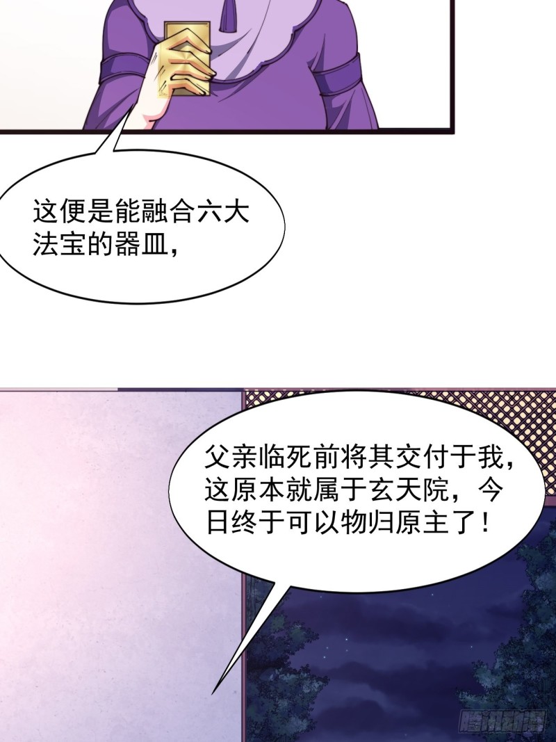 長生九千歲 - 第六十話(1/2) - 8