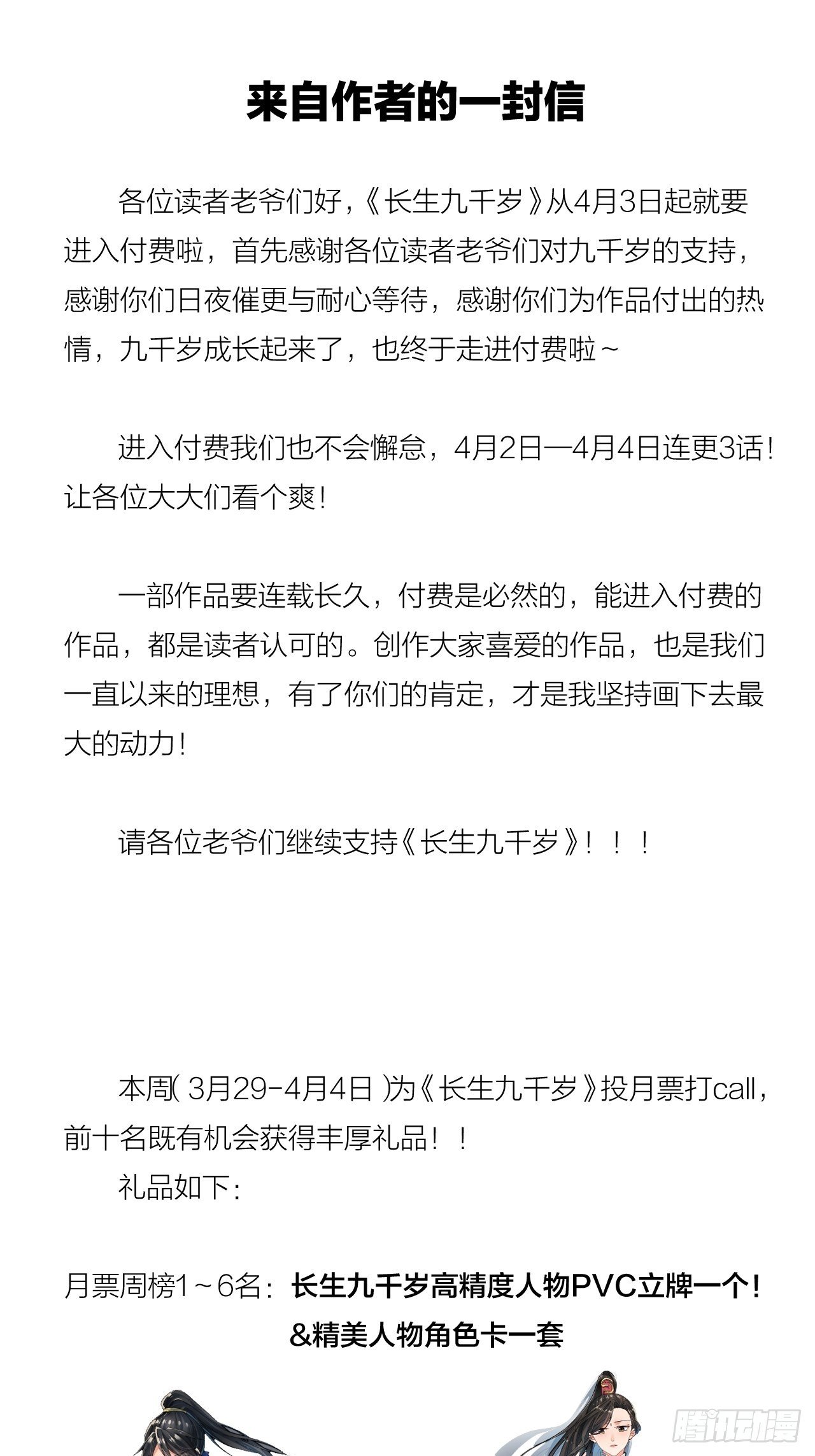 第六十四话-第66话