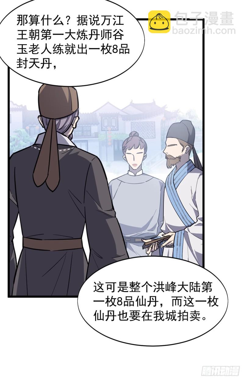 第七十一话-第74话