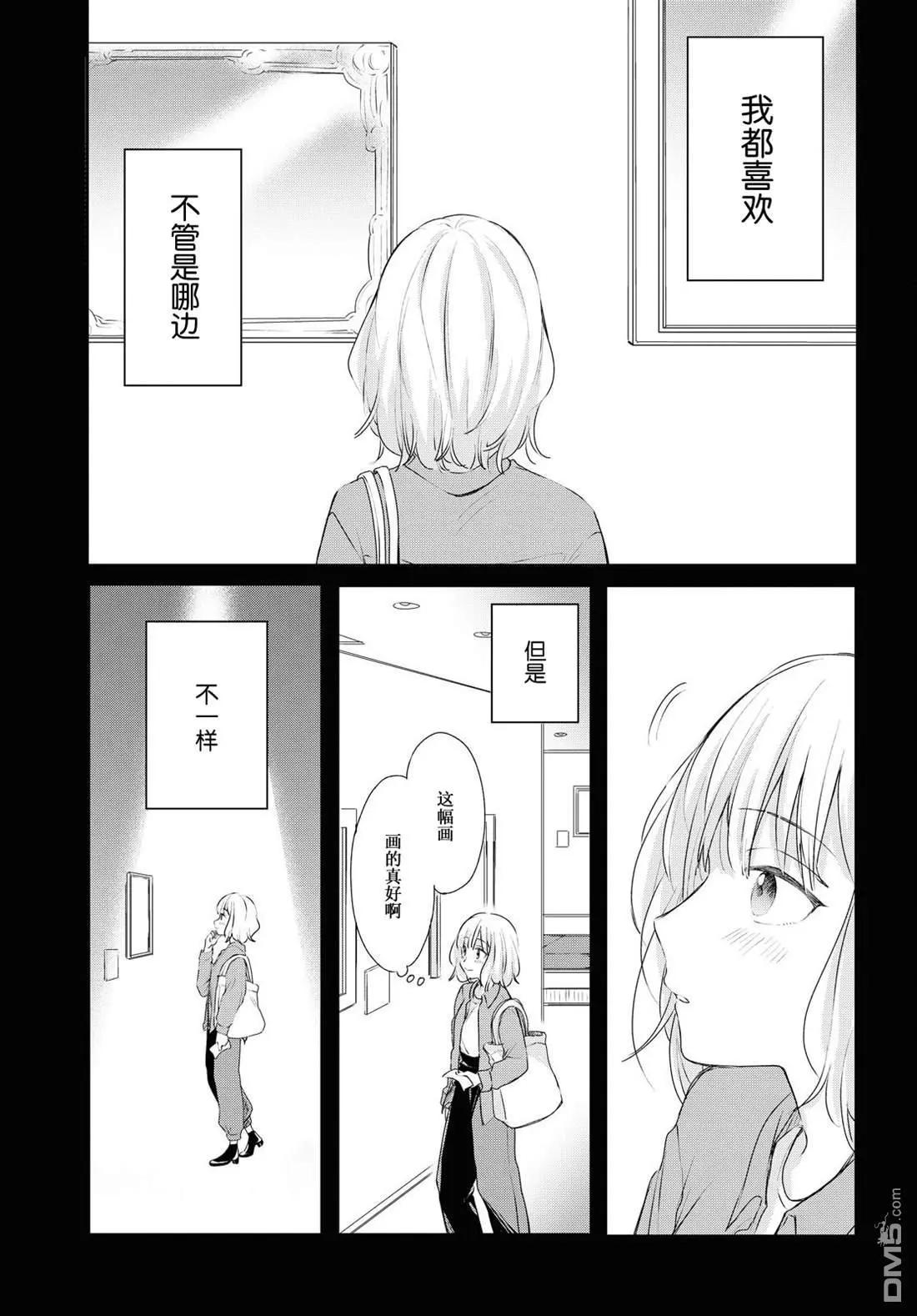 尝试与女性朋友结婚了 - 第26话 - 1