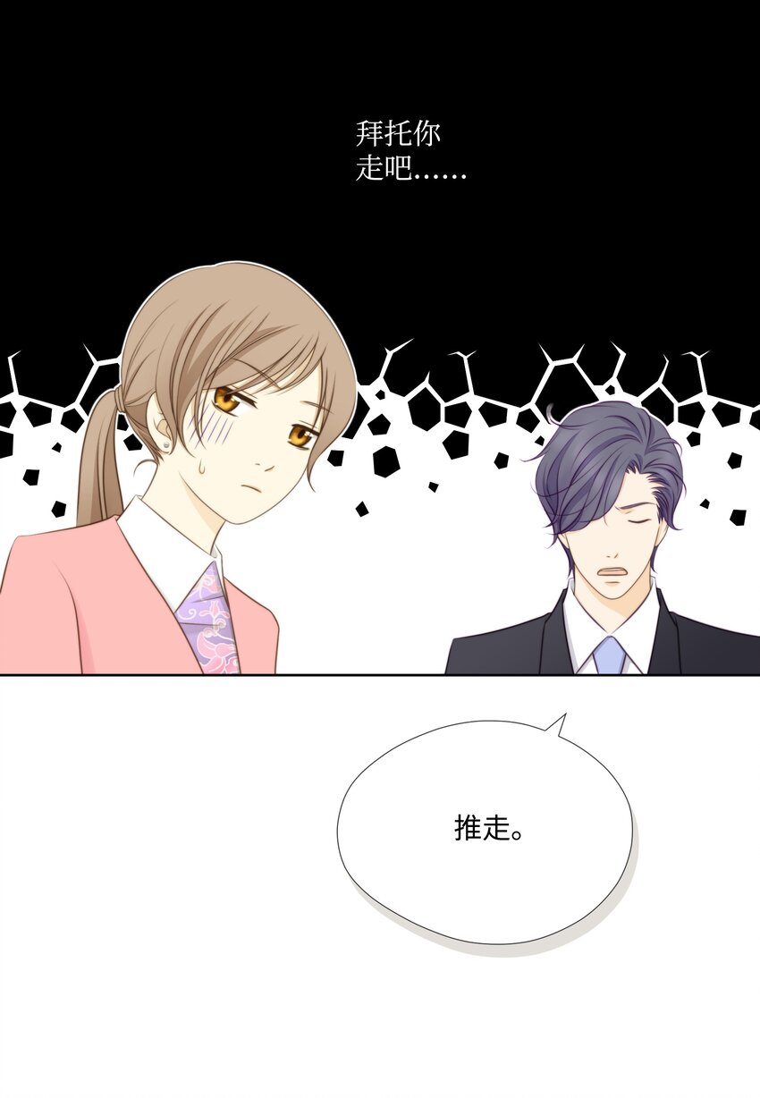 02 海王的告白方式(1/2)-第2话