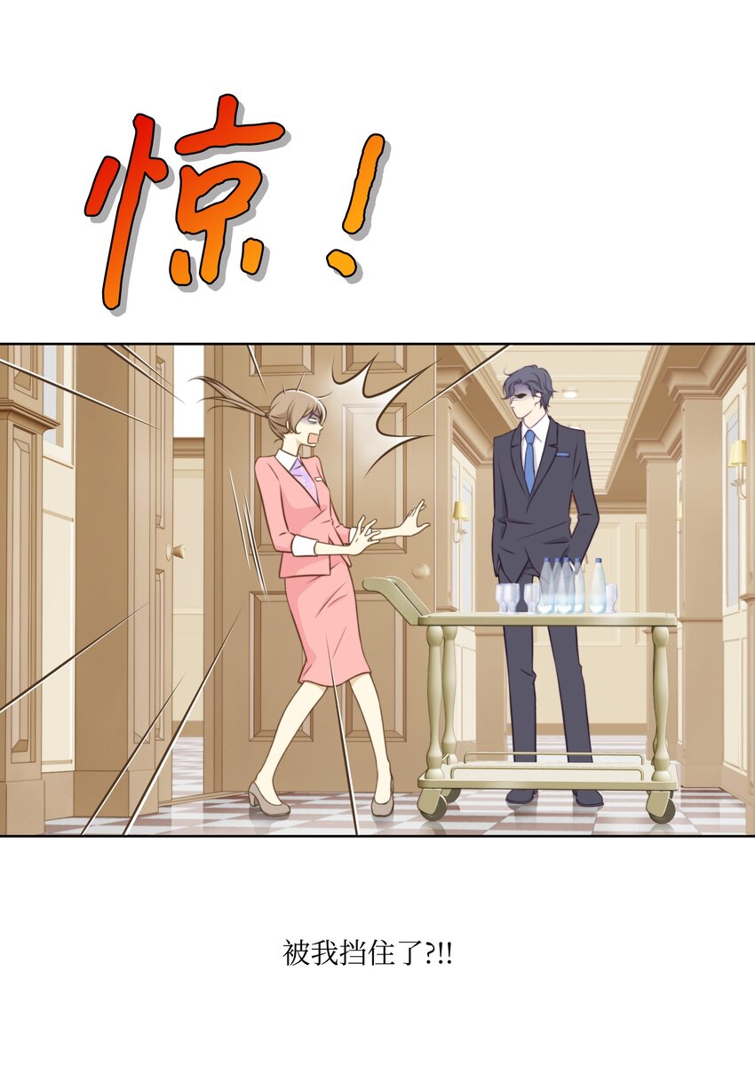 02 海王的告白方式(1/2)-第2话