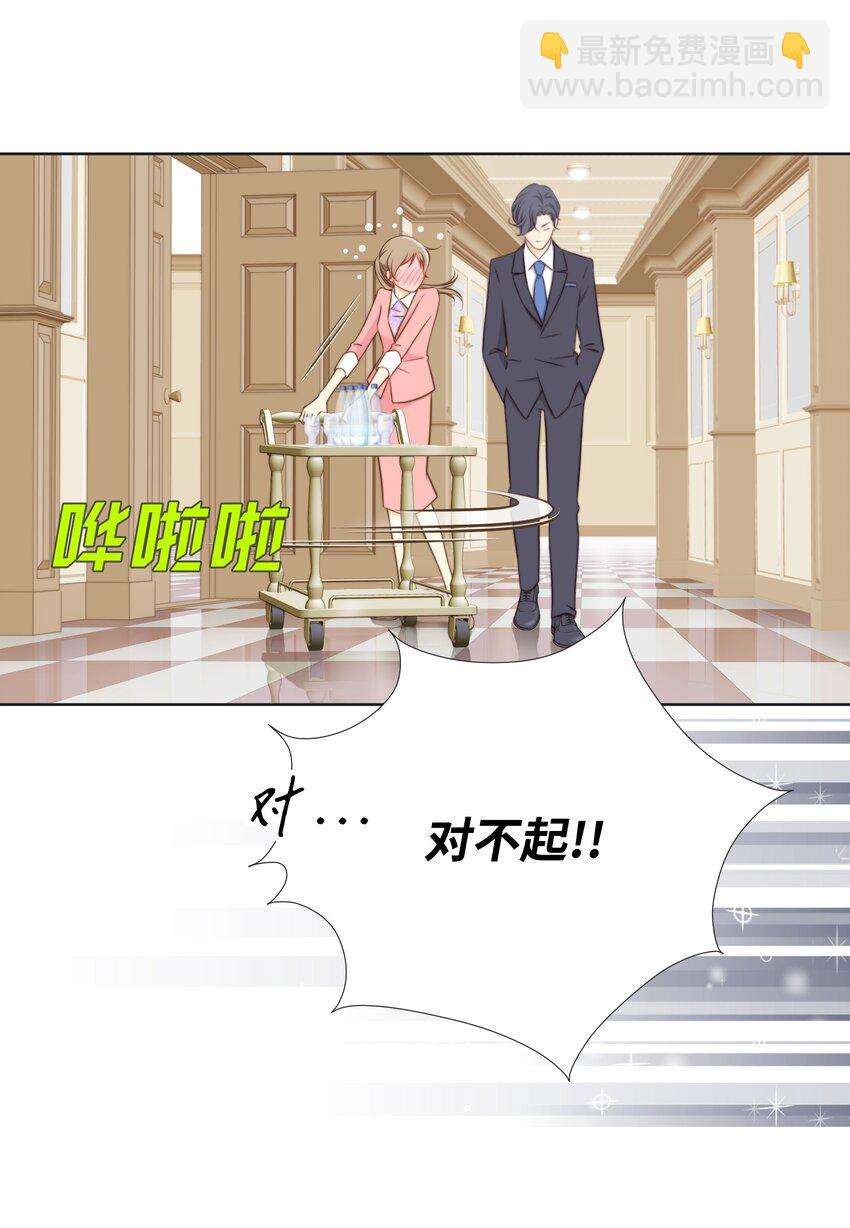 02 海王的告白方式(1/2)-第2话