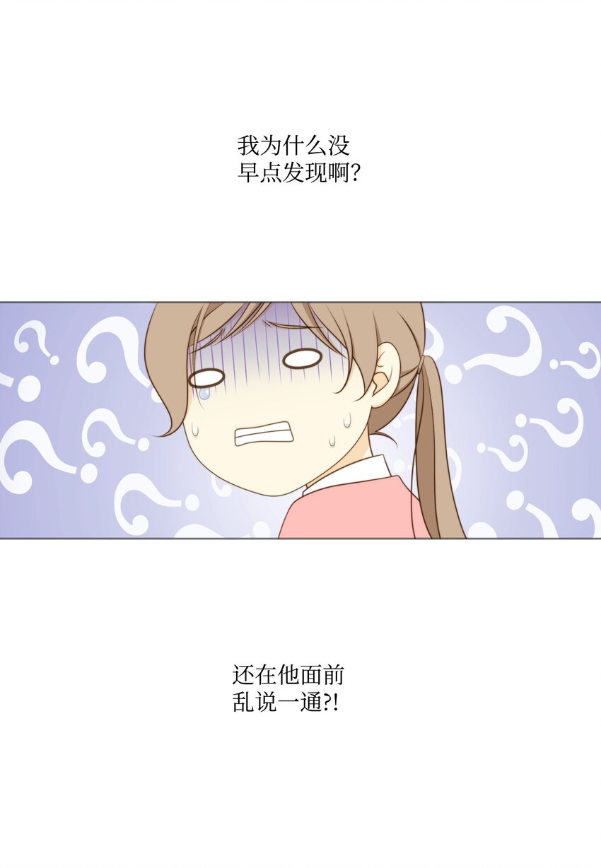 02 海王的告白方式(1/2)-第2话